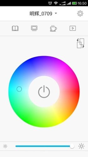 欧普智慧灯光第5张手机截图