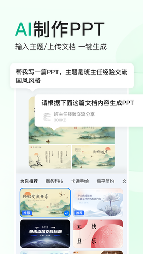 百度文库第2张手机截图