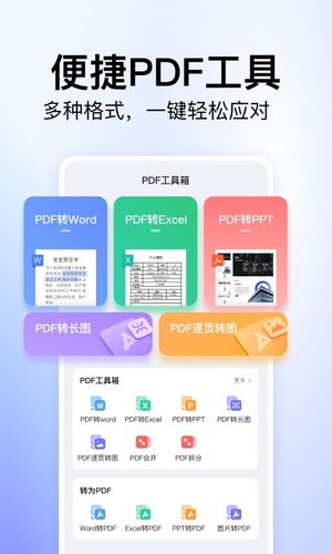 360文库第5张手机截图