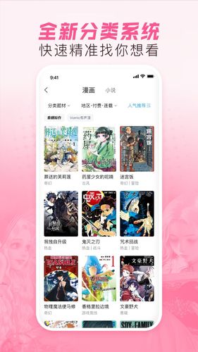 哔哩哔哩漫画第4张手机截图