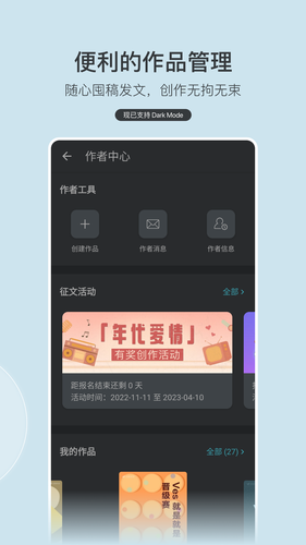 豆瓣阅读第3张手机截图