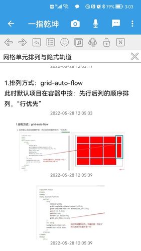 一指乾坤第2张手机截图