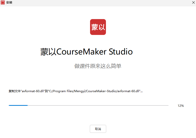 蒙以CourseMaker