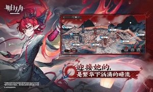 明日方舟第2张手机截图