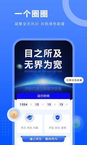 一个圈圈第1张手机截图