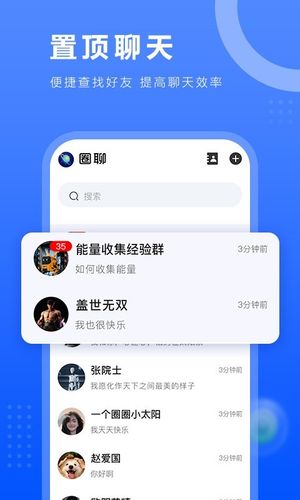 一个圈圈第2张手机截图