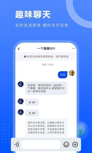 一个圈圈第4张手机截图