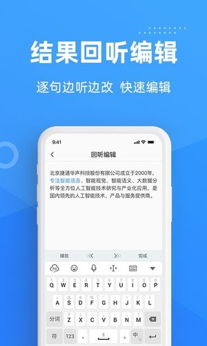 灵云听语第4张手机截图