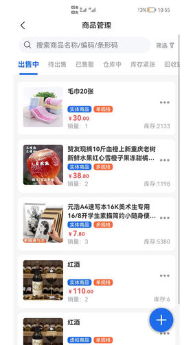 shop助手第3张手机截图