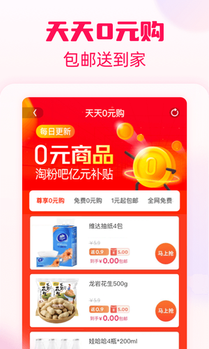 淘粉吧第5张手机截图