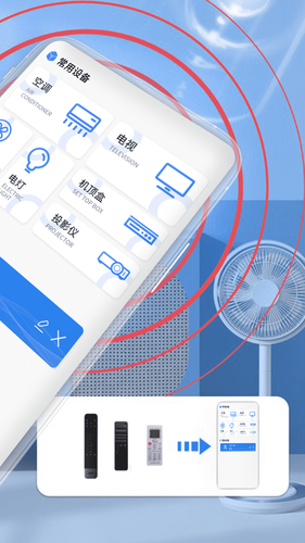 空调遥控器第2张手机截图