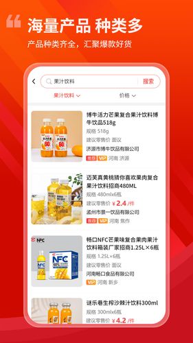 食品招商网旗舰版第2张手机截图