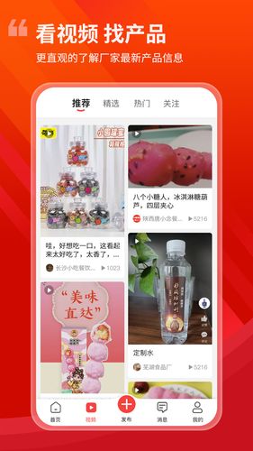 食品招商网旗舰版第5张手机截图