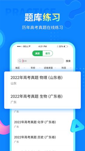 中小学同步课堂第2张手机截图