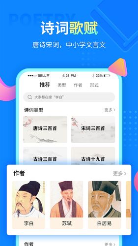 中小学同步课堂第3张手机截图