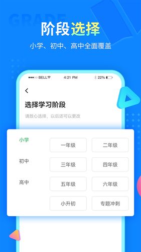 中小学同步课堂第4张手机截图