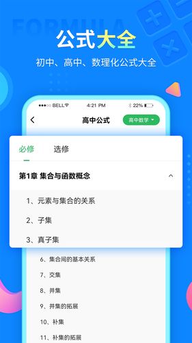 中小学同步课堂第5张手机截图