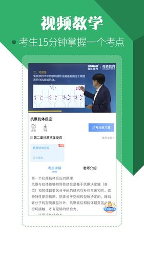 医学技术技师考试宝典第3张手机截图