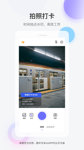 快闪水印打卡相机第1张手机截图