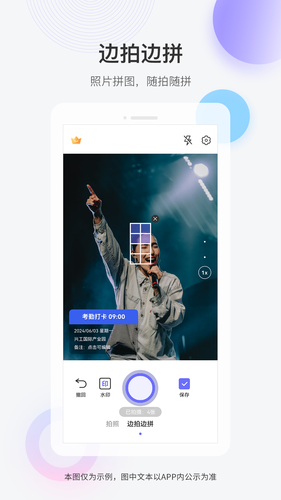 快闪水印打卡相机第2张手机截图