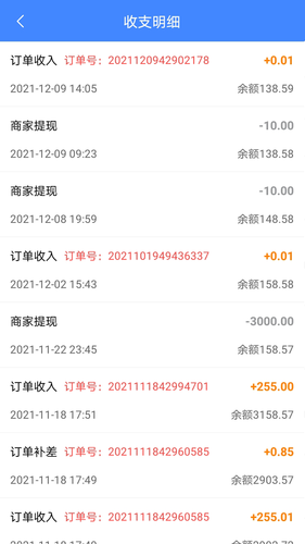 33上门商家端第3张手机截图