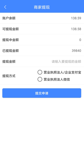 33上门商家端第5张手机截图