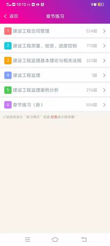 监理工程师总题库第3张手机截图