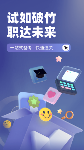 监理工程师考试聚题库第1张手机截图