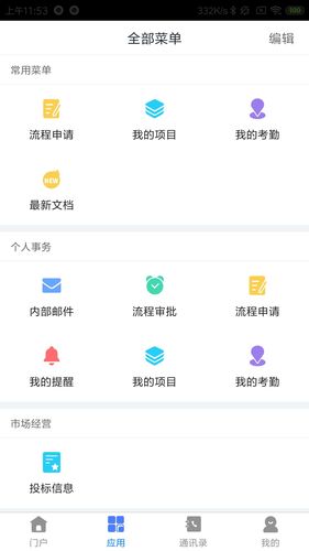 江铜监理第2张手机截图