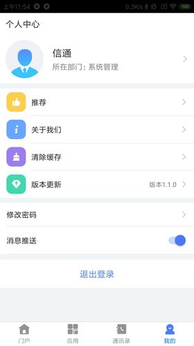 江铜监理第4张手机截图