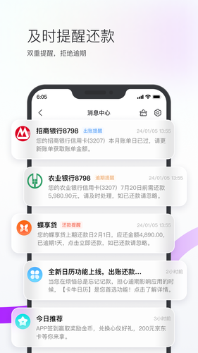 卡牛信用管家第5张手机截图