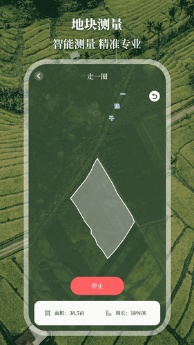 测亩仪第5张手机截图
