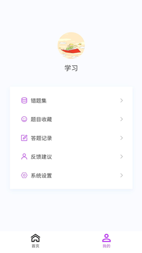 一二级造价师新题库软件封面