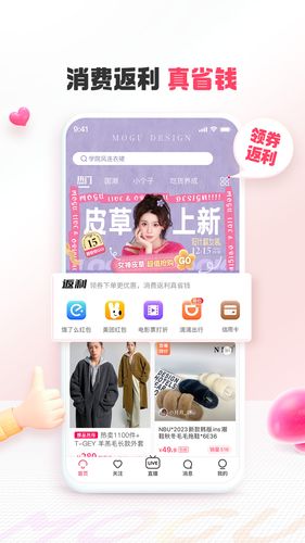 蘑菇街第2张手机截图