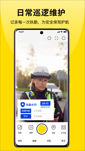 免费水印相机拍照第3张手机截图