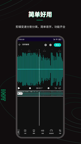 乐剪音频第2张手机截图