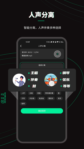 乐剪音频第5张手机截图