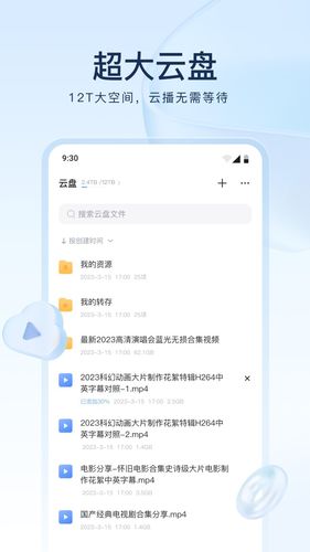 迅雷第3张手机截图