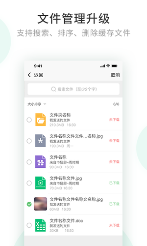 安信通第5张手机截图