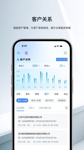 律师执业平台第3张手机截图