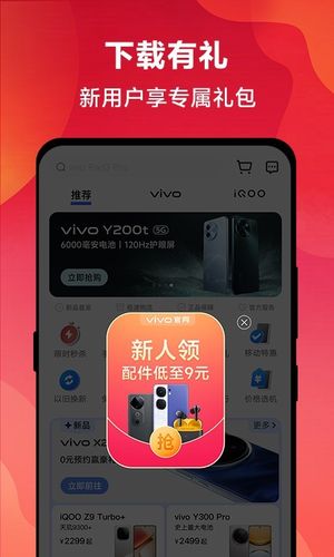 vivo 官网第3张手机截图