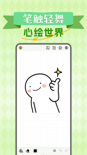 简笔画吖第3张手机截图