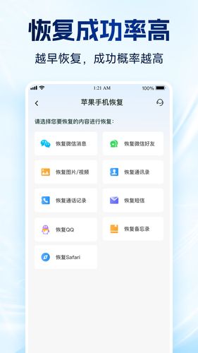 强力数据管理大师第3张手机截图