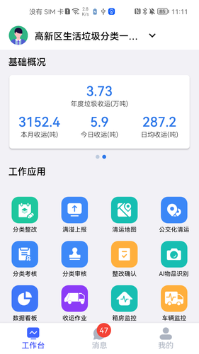 青山云助手第1张手机截图