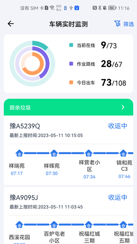 青山云助手第5张手机截图