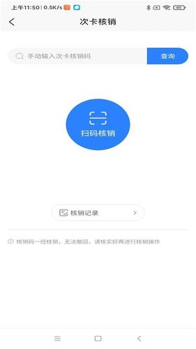 绿萝云助手第2张手机截图