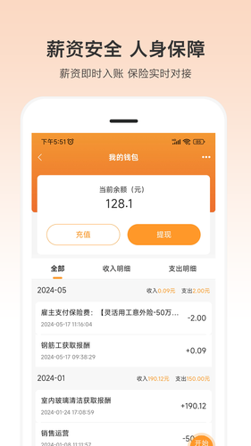 小优快工第5张手机截图