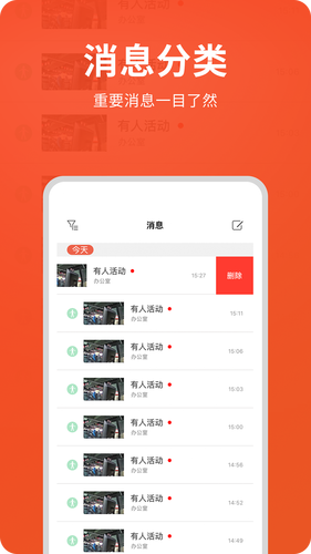 创维智慧云第1张手机截图