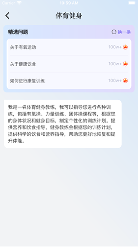 spdex生活助手第3张手机截图