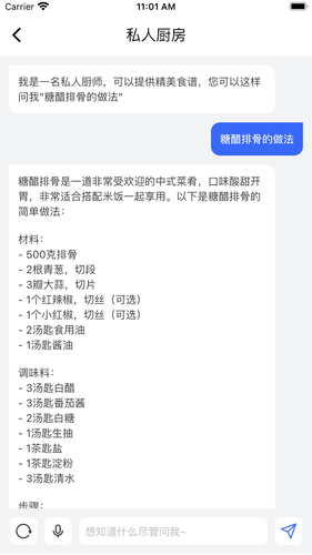 spdex生活助手第4张手机截图